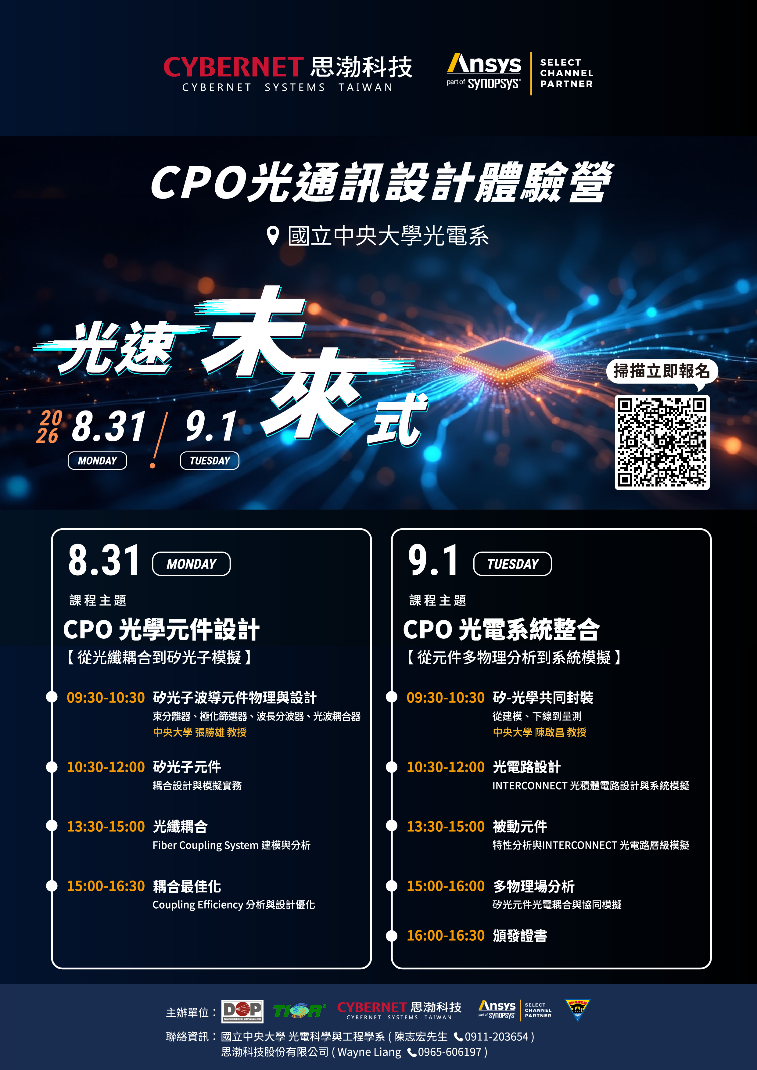 光學 Workshop w 中央_Banner_A4DM_700x220px_ol